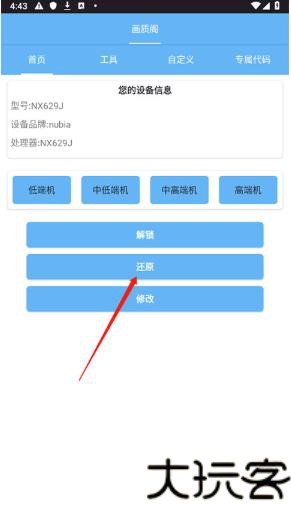 画质阁