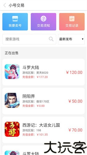 07073游戏盒
