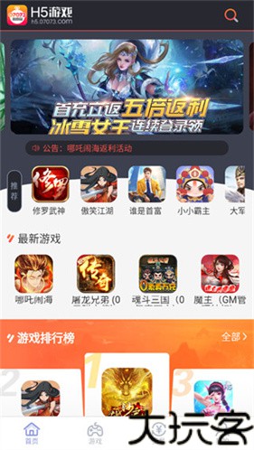 07073游戏盒