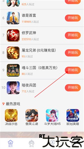 07073游戏盒