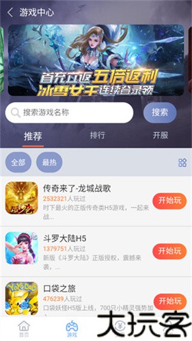 07073游戏盒