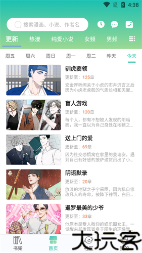 画涯免费漫画