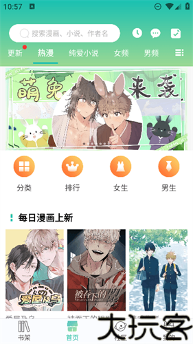 画涯免费漫画