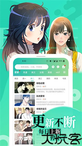 画涯免费漫画