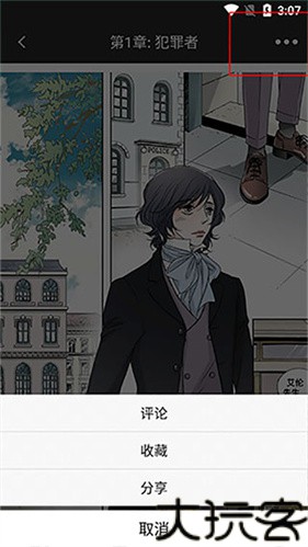 画涯免费漫画