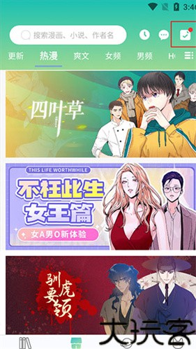 画涯免费漫画