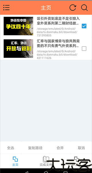 HLB站缓存合并
