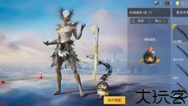 和平精英美化包