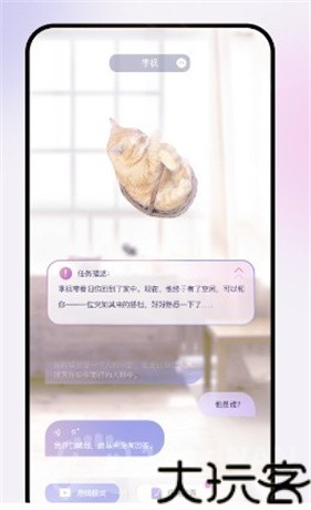 glow ai聊天