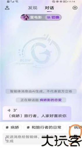 GLOW旧版