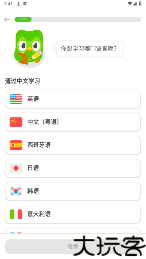 多邻国旧版