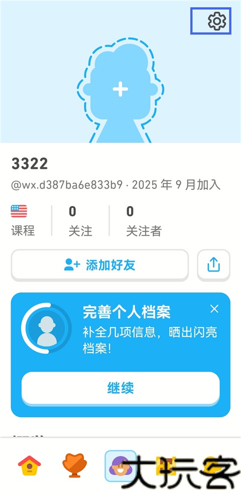 多邻国旧版