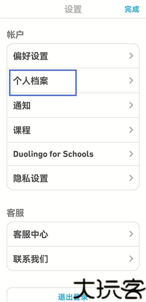 多邻国旧版