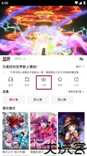 动漫共和国无广告纯净版