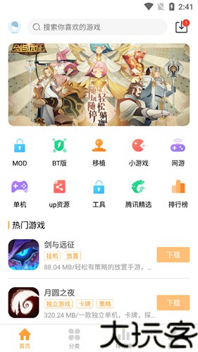 乐乐游戏盒