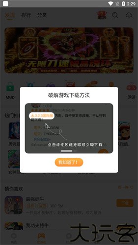 乐乐游戏盒