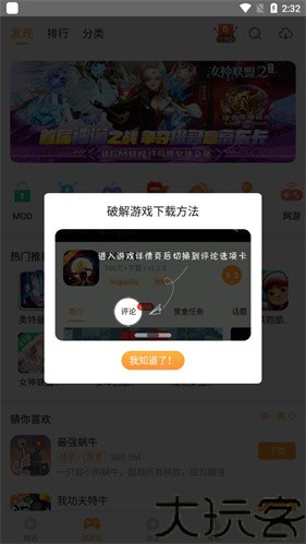 乐乐游戏盒