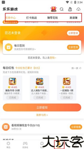 乐乐游戏盒