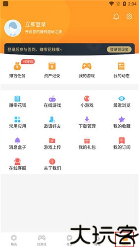 乐乐游戏盒