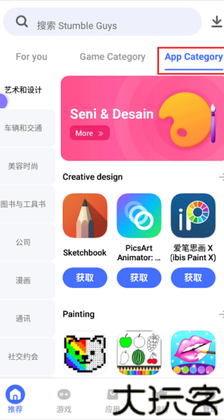 vivo应用商店海外版