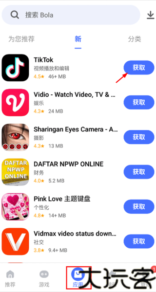 vivo应用商店海外版