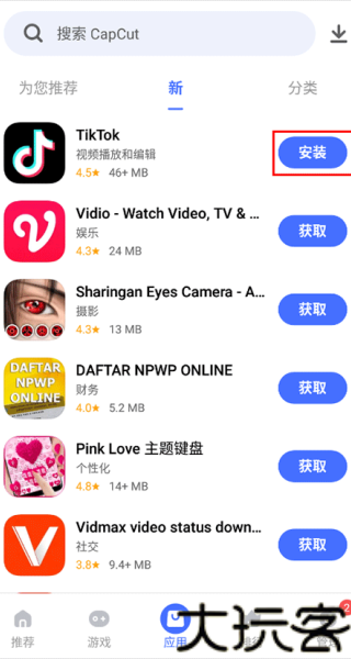 vivo应用商店海外版