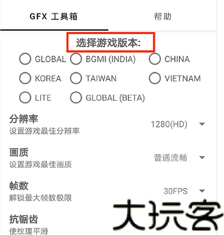 gfx工具箱专业版