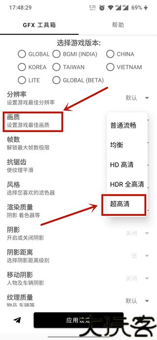 gfx工具箱专业版