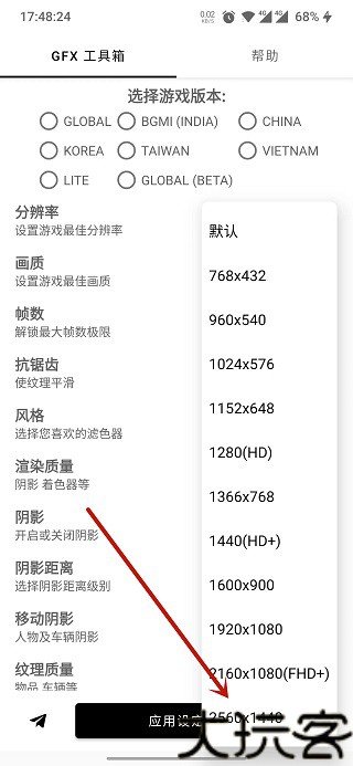 gfx工具箱专业版