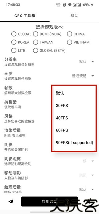 gfx工具箱专业版