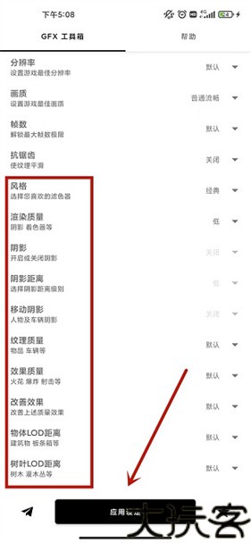 gfx工具箱专业版