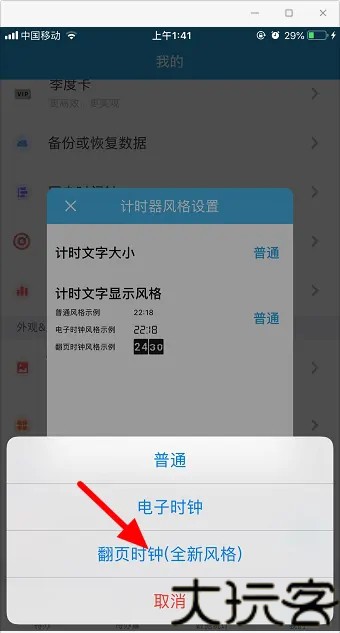 番茄todo最新版