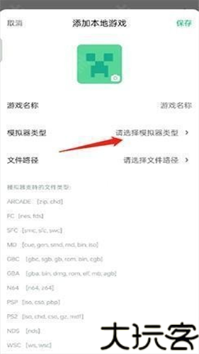 小马模拟器tv版