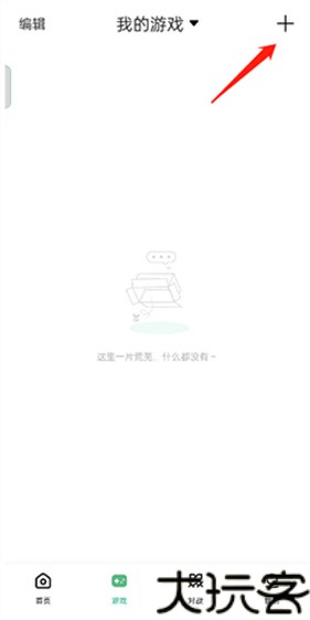小马模拟器tv版