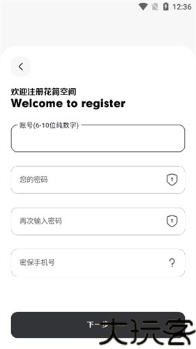 花简空间最新版