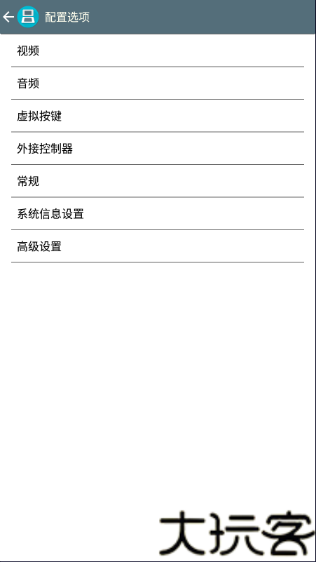 NDS模拟器
