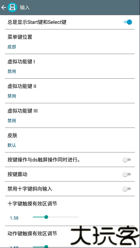 NDS模拟器