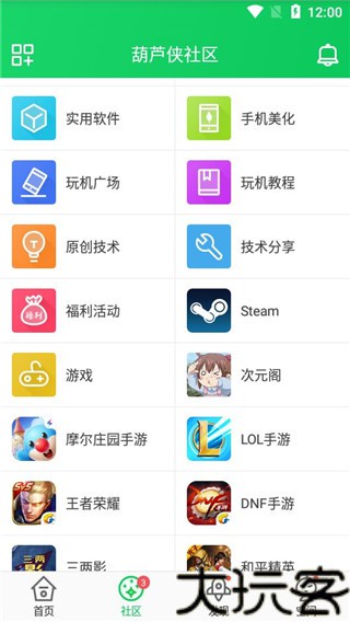 葫芦侠修改器免root版本