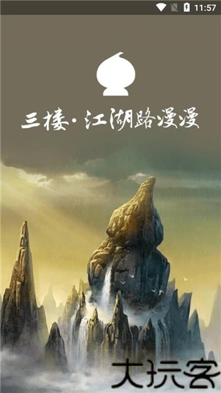 葫芦侠修改器免root版本