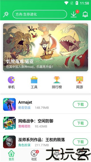 葫芦侠修改器免root版本