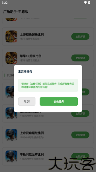 广角助手10.0