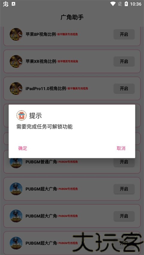 广角助手10.0