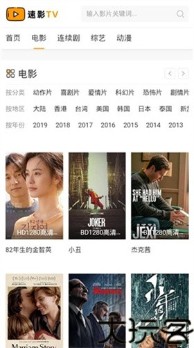 速影TV
