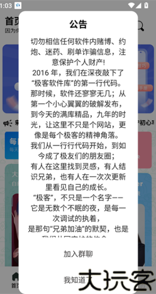 小马软件库