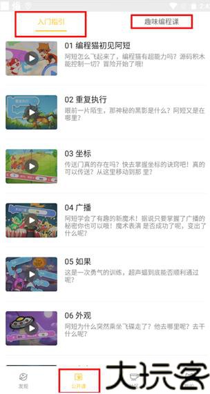编程猫社区