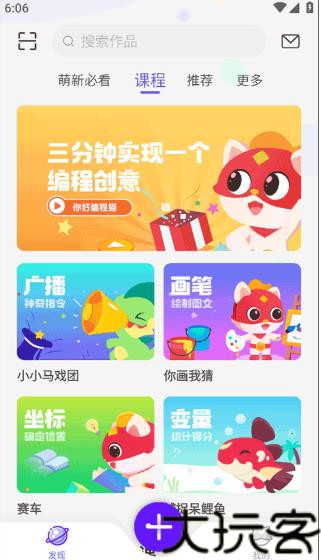 编程猫社区