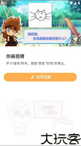 编程猫社区