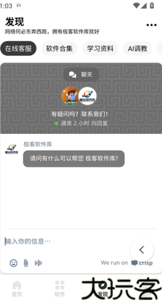 小马软件库