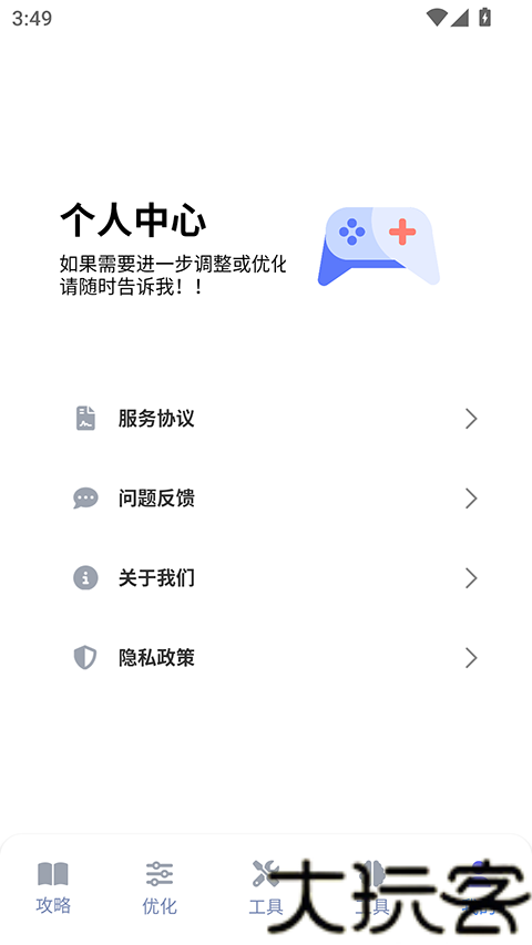 游咔安卓版
