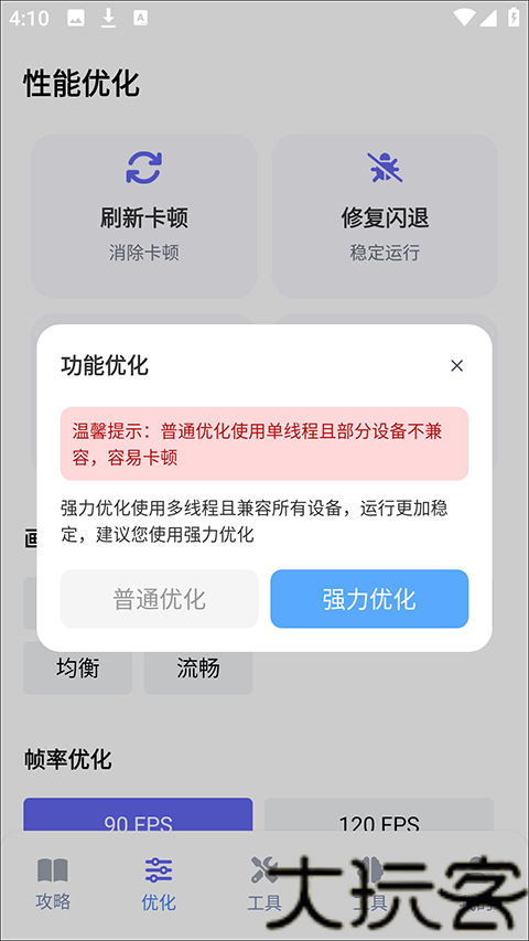 游咔安卓版